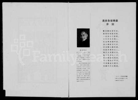 中国黄氏族谱-黄姓通史.pdf电子版预览图5