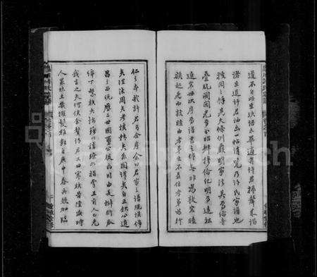 浙江许氏族谱-皛川许氏宗谱 [10卷,含卷首].pdf电子版预览图5