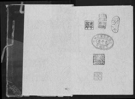 中国黄氏族谱-黄氏通书.pdf电子版预览图1