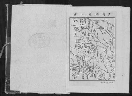 中国黄氏族谱-黄氏通书.pdf电子版预览图2