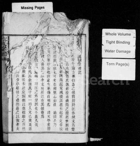 江西江氏族谱-江氏宗谱 [卷数不明].pdf电子版预览图2