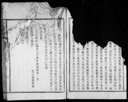 江西江氏族谱-江氏宗谱 [卷数不明].pdf电子版预览图3