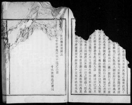 江西江氏族谱-江氏宗谱 [卷数不明].pdf电子版预览图5