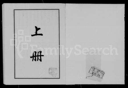 湖南彭氏族谱-湖南宁乡陇西堂彭氏五修族谱.pdf电子版预览图2