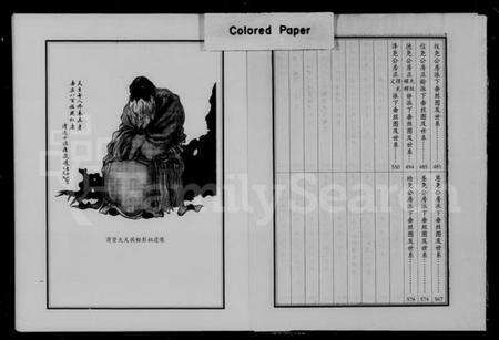 湖南彭氏族谱-湖南宁乡陇西堂彭氏五修族谱.pdf电子版预览图5