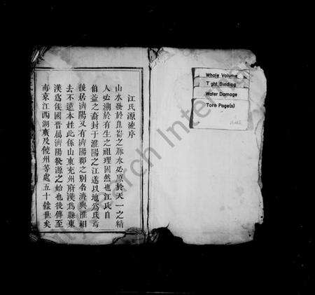 江西江氏族谱-江氏族谱 [卷数不明].pdf电子版预览图2