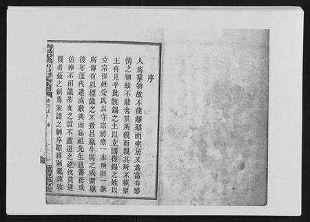 湖南彭氏族谱-浏阳沙溪河口彭氏族谱 [10卷首上下卷].pdf电子版预览图3