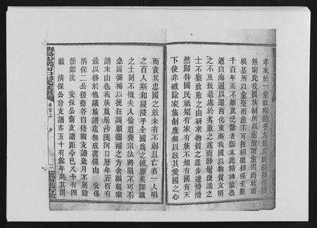 湖南彭氏族谱-浏阳沙溪河口彭氏族谱 [10卷首上下卷].pdf电子版预览图4