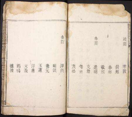 江西江氏族谱-济阳江氏宗谱.pdf电子版预览图2