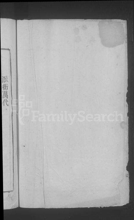 江西江氏族谱-济阳江氏宗谱 [不分卷].pdf电子版预览图2