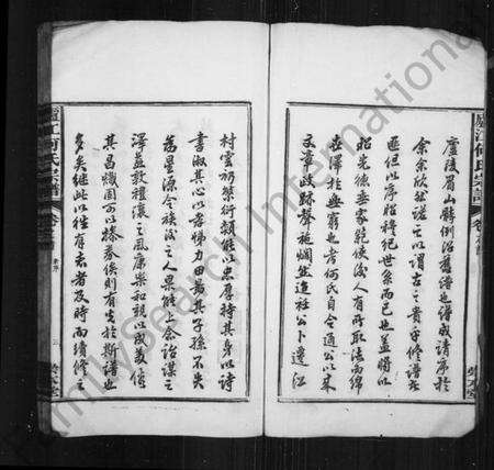 浙江何氏族谱-卢江何氏宗谱 [3卷,首末各1卷].pdf电子版预览图4