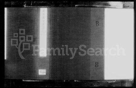 浙江苏氏族谱-眉山苏氏族谱 [10卷].pdf电子版缩略图