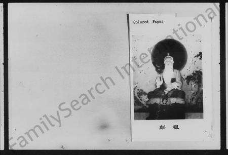 湖南彭氏族谱-青兰彭氏四修族谱 [61卷,含卷首].pdf电子版预览图5