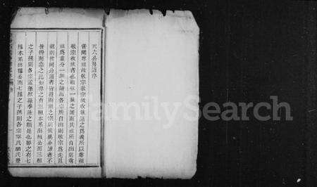 浙江石氏族谱-石氏宗谱 [6卷].pdf电子版预览图2