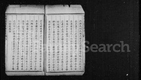 浙江石氏族谱-石氏宗谱 [6卷].pdf电子版预览图3