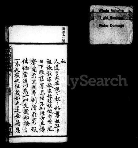 湖南皮氏族谱-皮氏四修族谱 [30卷].pdf电子版预览图3