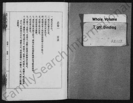 湖南钱氏族谱-钱氏宗谱 [共23卷].pdf电子版预览图3