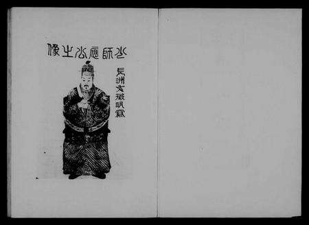 浙江应氏族谱-石龙应氏宗谱 [2卷].pdf电子版预览图3