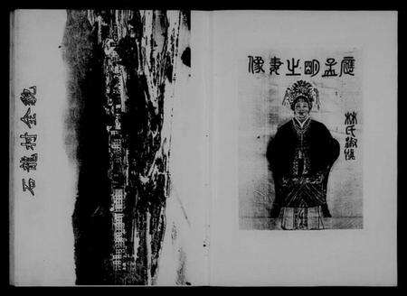 浙江应氏族谱-石龙应氏宗谱 [2卷].pdf电子版预览图4