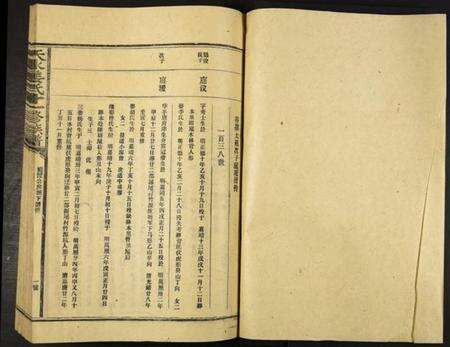 江西姜氏族谱-天水姜氏十一修族谱.pdf电子版预览图2