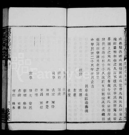 浙江金氏族谱-研塘金氏宗谱 [12卷].pdf电子版预览图4