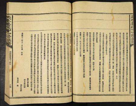 江西姜氏族谱-天水姜氏十一修族谱.pdf电子版预览图4