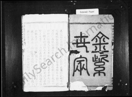 浙江胡氏族谱-硕范胡氏宗谱 [8卷].pdf电子版预览图2