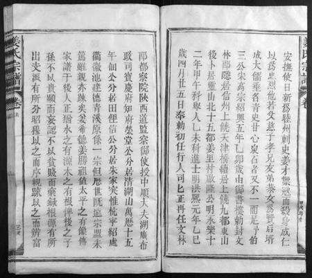 江西姜氏族谱-姜氏宗谱[13卷首1卷].pdf电子版预览图3