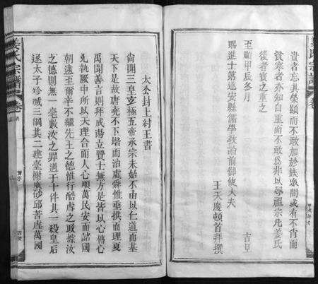 江西姜氏族谱-姜氏宗谱[13卷首1卷].pdf电子版预览图4