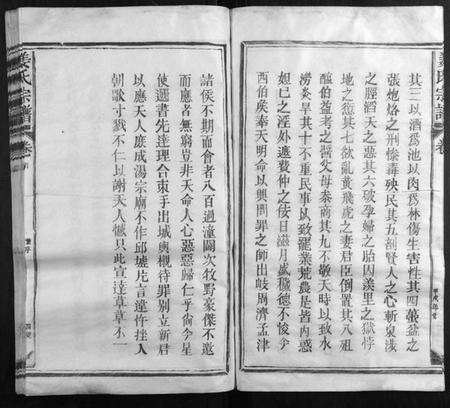 江西姜氏族谱-姜氏宗谱[13卷首1卷].pdf电子版预览图5