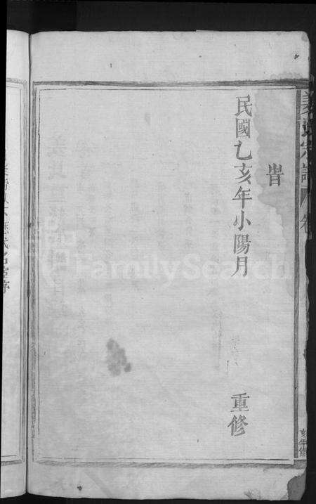 江西姜氏族谱-姜氏宗谱 [7卷,首1卷].pdf电子版预览图4