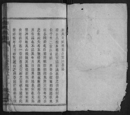 湖南卿氏族谱-卿氏族谱.pdf电子版预览图1