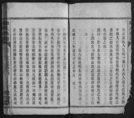 湖南卿氏族谱-卿氏族谱.pdf电子版预览图2