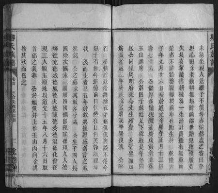 湖南卿氏族谱-卿氏族谱.pdf电子版预览图3