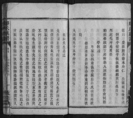 湖南卿氏族谱-卿氏族谱.pdf电子版预览图4