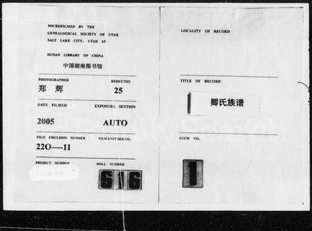 湖南卿氏族谱-卿氏族谱 [28卷,首1卷].pdf电子版预览图3