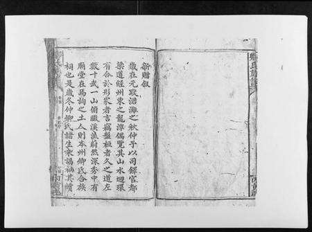 湖南卿氏族谱-卿氏族谱[不分卷].pdf电子版预览图3