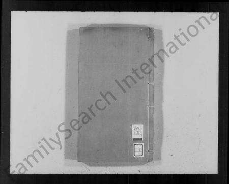 浙江姚氏族谱-[秀水]姚氏家乘.pdf电子版预览图4