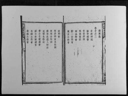 湖南卿氏族谱-卿氏续修族谱.pdf电子版预览图3