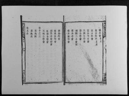 湖南卿氏族谱-卿氏续修族谱.pdf电子版预览图4