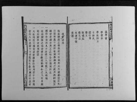 湖南卿氏族谱-卿氏续修族谱.pdf电子版预览图5