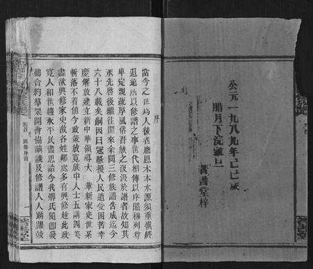 湖南卿氏族谱-邵陵卿氏四修族谱.pdf电子版预览图2