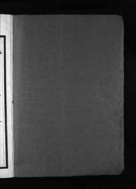 浙江秦氏族谱-秦氏宗谱 [不分卷].pdf电子版预览图2