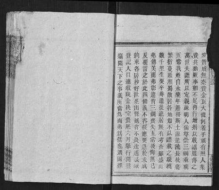 湖南卿氏族谱-邵陵卿氏四修族谱.pdf电子版预览图3