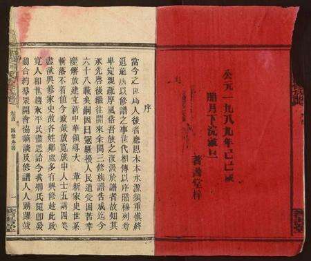 湖南卿氏族谱-邵陵卿氏四修族谱.pdf电子版预览图1