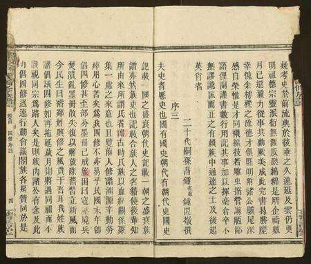 湖南卿氏族谱-邵陵卿氏四修族谱.pdf电子版预览图4