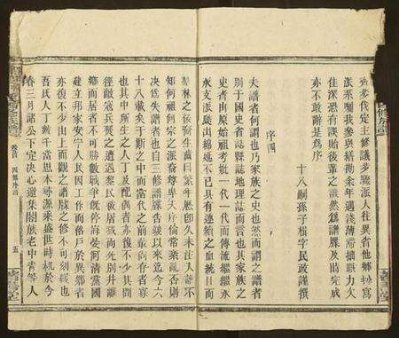 湖南卿氏族谱-邵陵卿氏四修族谱.pdf电子版预览图5