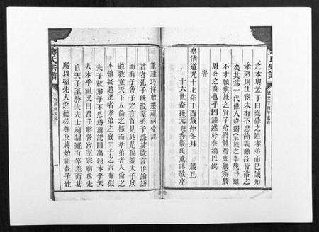 江西蒋氏族谱-蒋氏宗谱[不分卷].pdf电子版预览图3