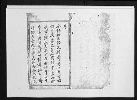 湖南邱氏族谱-沅江邱氏续修族谱[46卷首末各1卷].pdf电子版预览图1