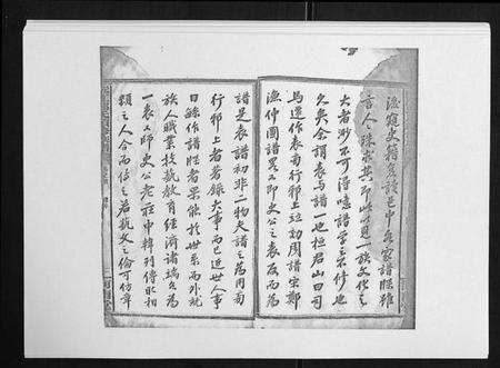 湖南邱氏族谱-沅江邱氏续修族谱[46卷首末各1卷].pdf电子版预览图2